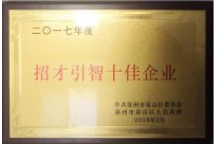 長隆科技徐州基地項(xiàng)目“內(nèi)部招標(biāo)”啦！