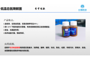 冬季低溫，生活污水生化系統(tǒng)不穩(wěn)定怎么辦