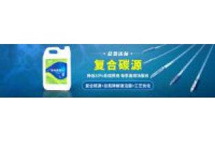 怎么判斷污水中的碳源不足