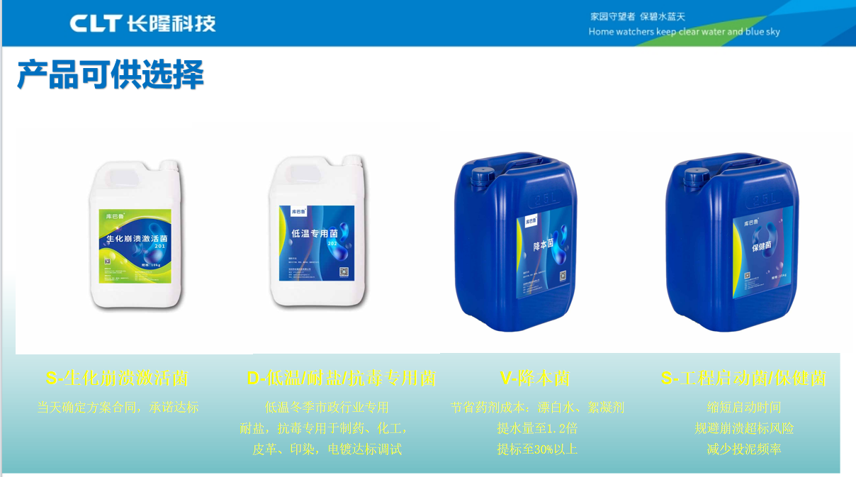 庫(kù)巴魯微生物菌劑新